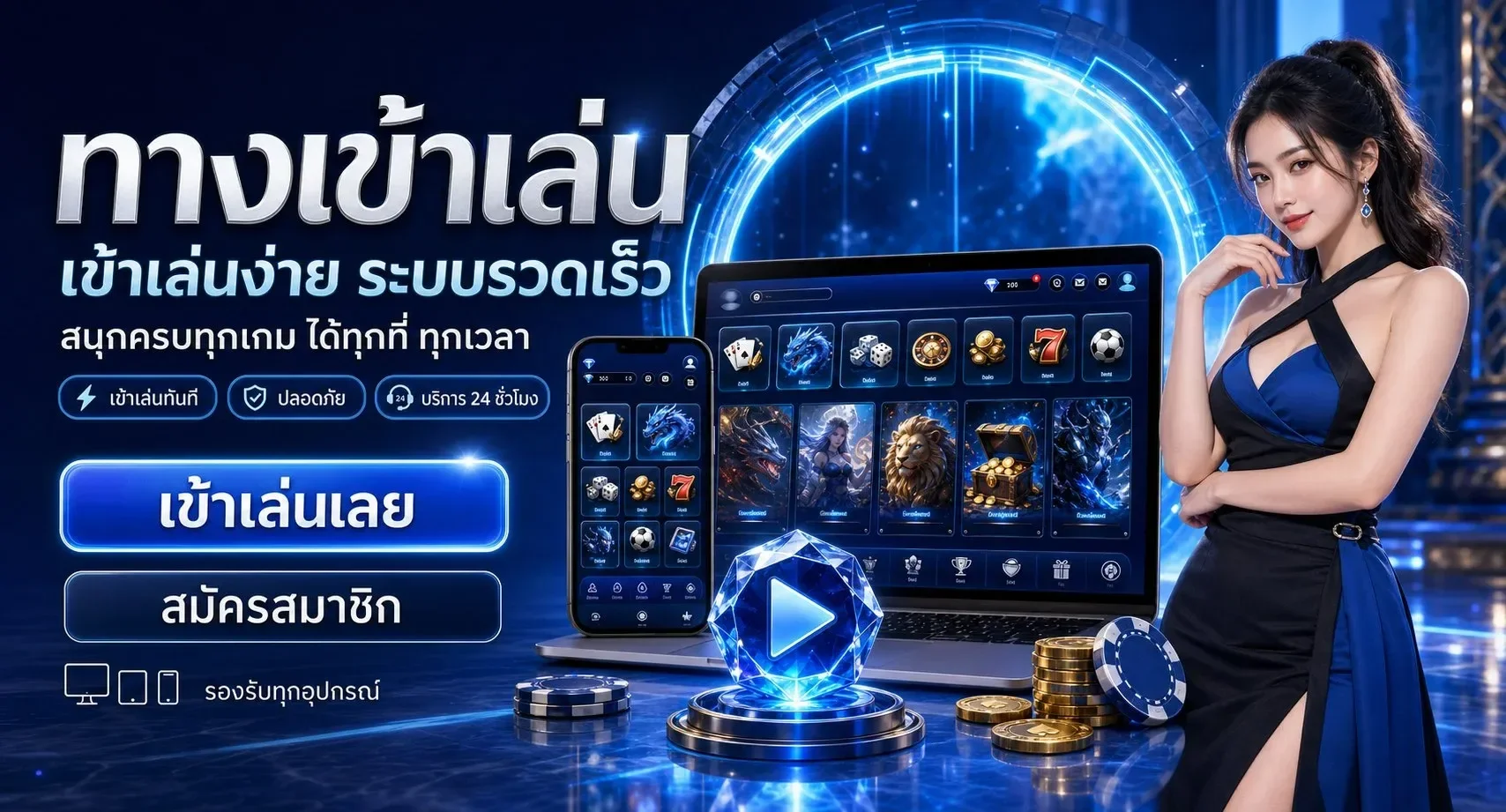 โปรโมชั่น ZING4 โบนัสสมาชิกใหม่และคืนยอดเสีย