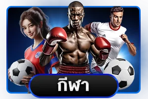 กีฬาออนไลน์ ZING4 เดิมพันบอลสดทุกลีก