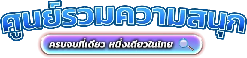 สล็อตออนไลน์ ZING4 รวมเกมสล็อตค่ายดัง PG Pragmatic XO